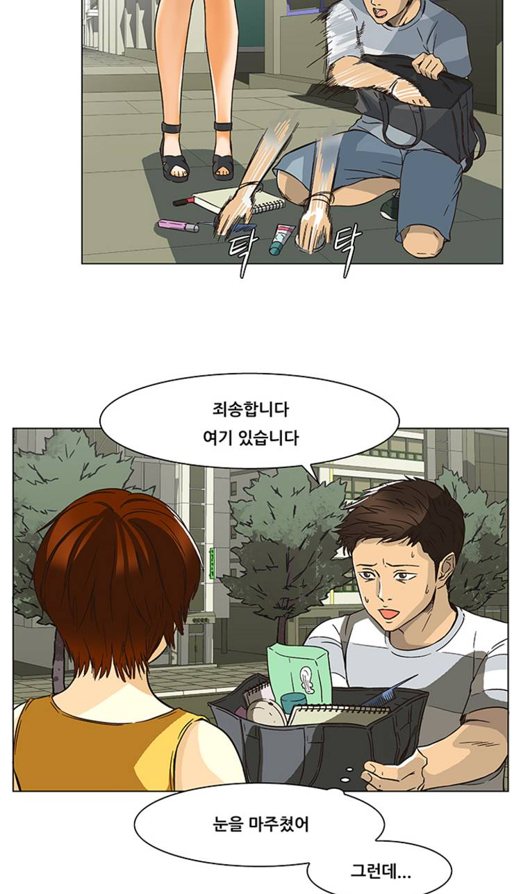 버진헌터 13화 (Show me the money 2화) 34