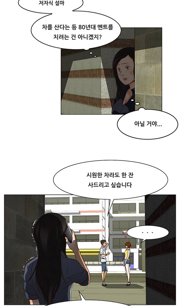 버진헌터 13화 (Show me the money 2화) 37