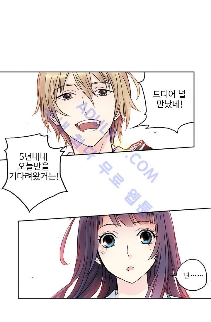 썸머 테이스트 7화 1