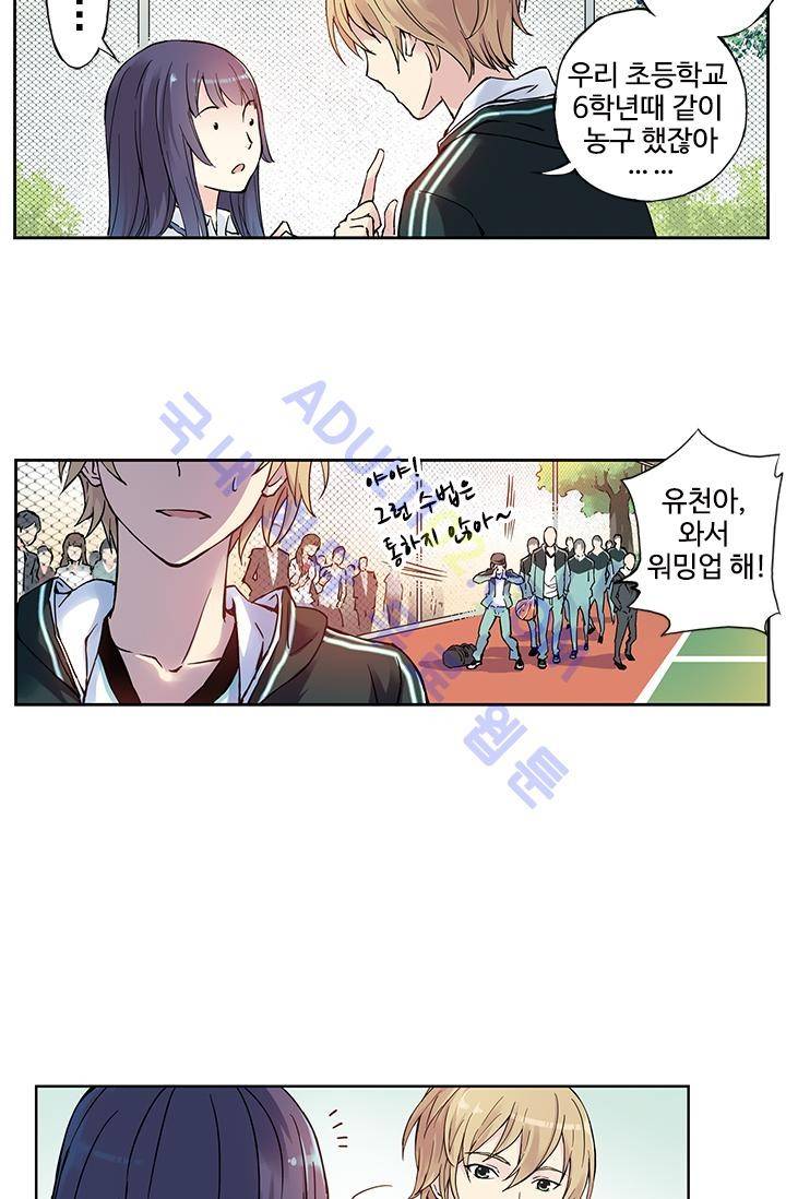 썸머 테이스트 7화 7