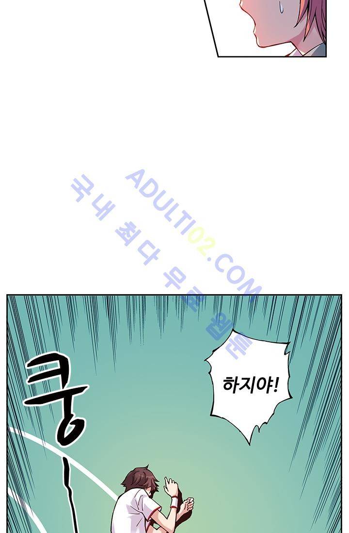 썸머 테이스트 17화 10