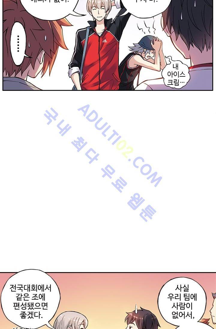 썸머 테이스트 27화 6