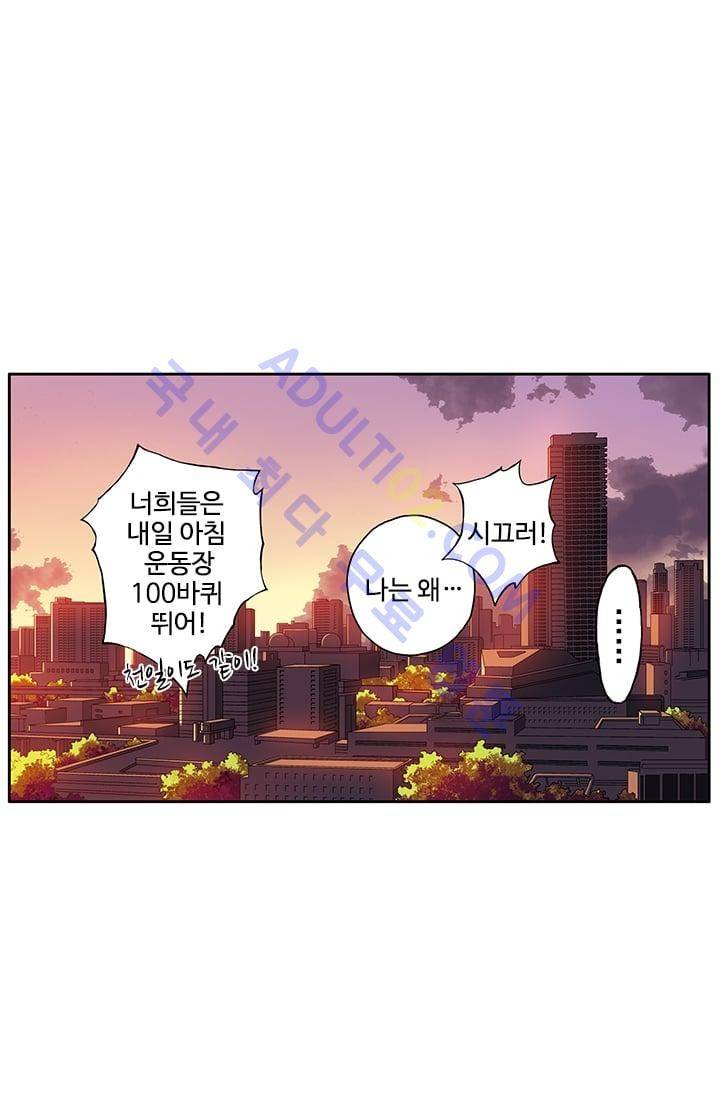 썸머 테이스트 27화 8
