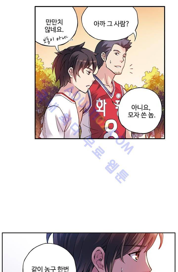 썸머 테이스트 27화 10