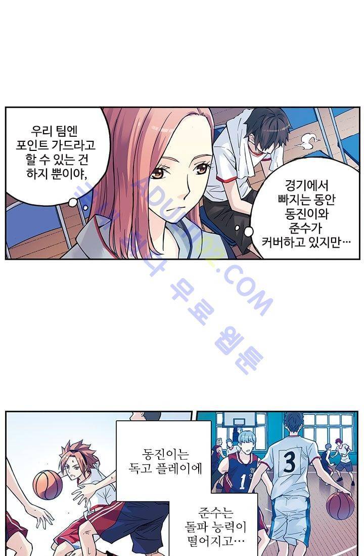 썸머 테이스트 37화 1