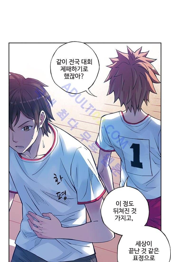 썸머 테이스트 37화 8