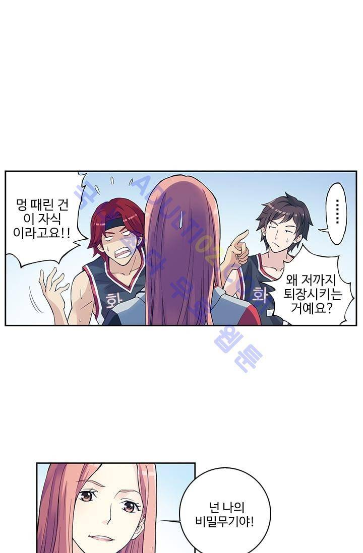 썸머 테이스트 47화 1