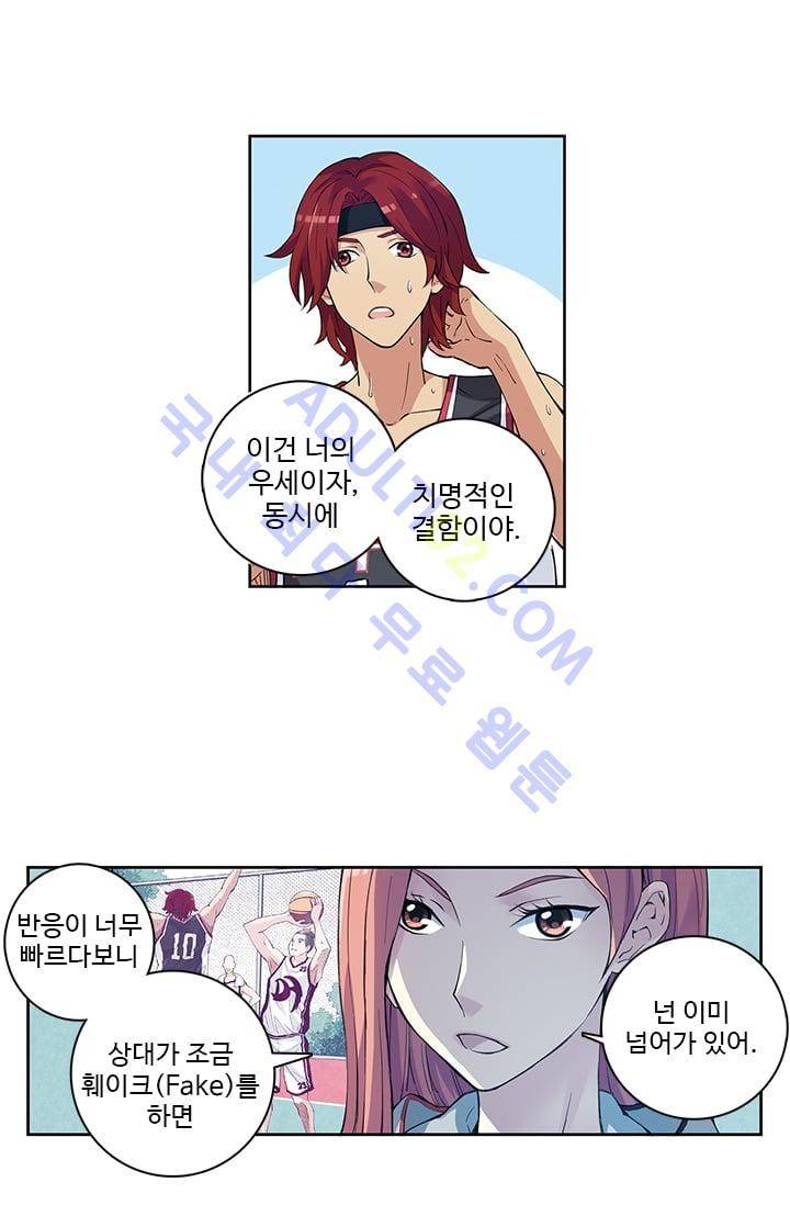 썸머 테이스트 47화 4