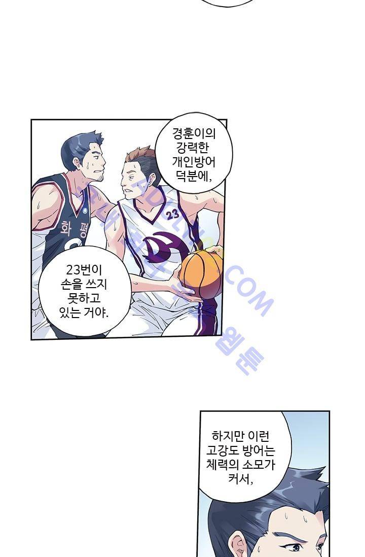 썸머 테이스트 47화 6