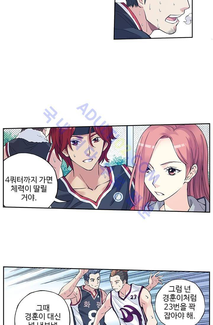 썸머 테이스트 47화 7
