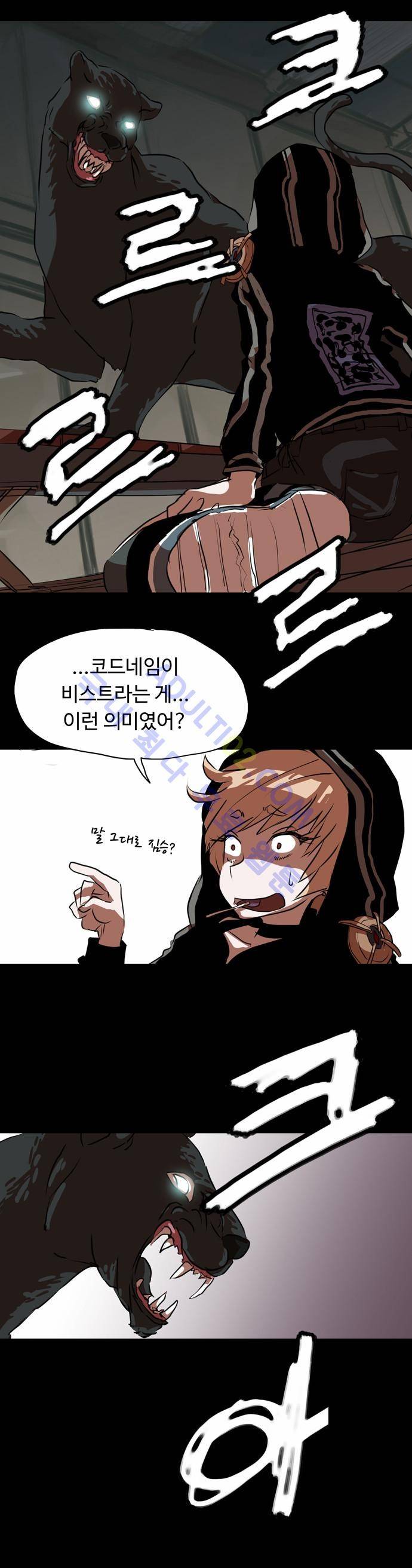 팀피닉스 7화 1