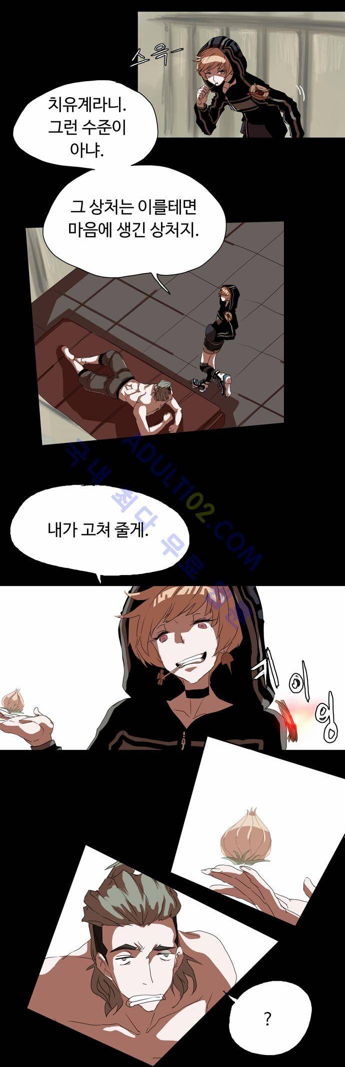 팀피닉스 7화 9