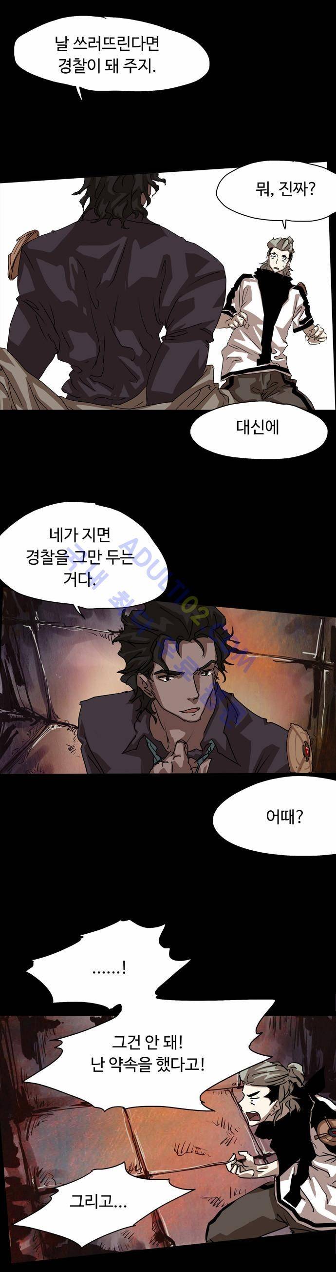 팀피닉스 16화 1