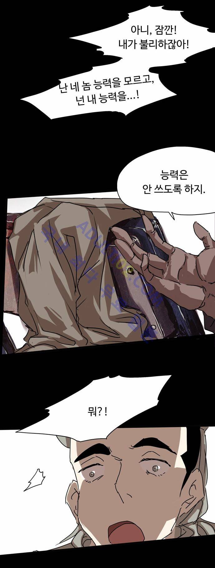 팀피닉스 16화 2