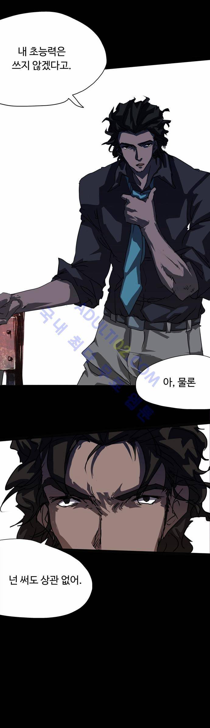 팀피닉스 16화 3