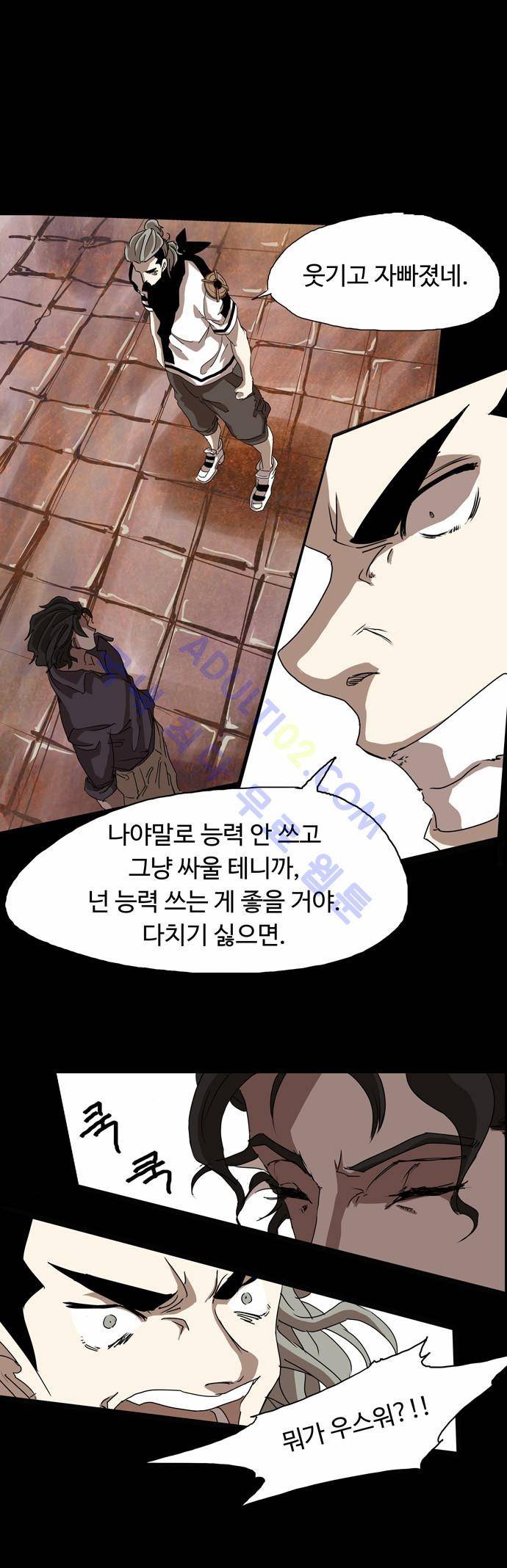 팀피닉스 16화 6