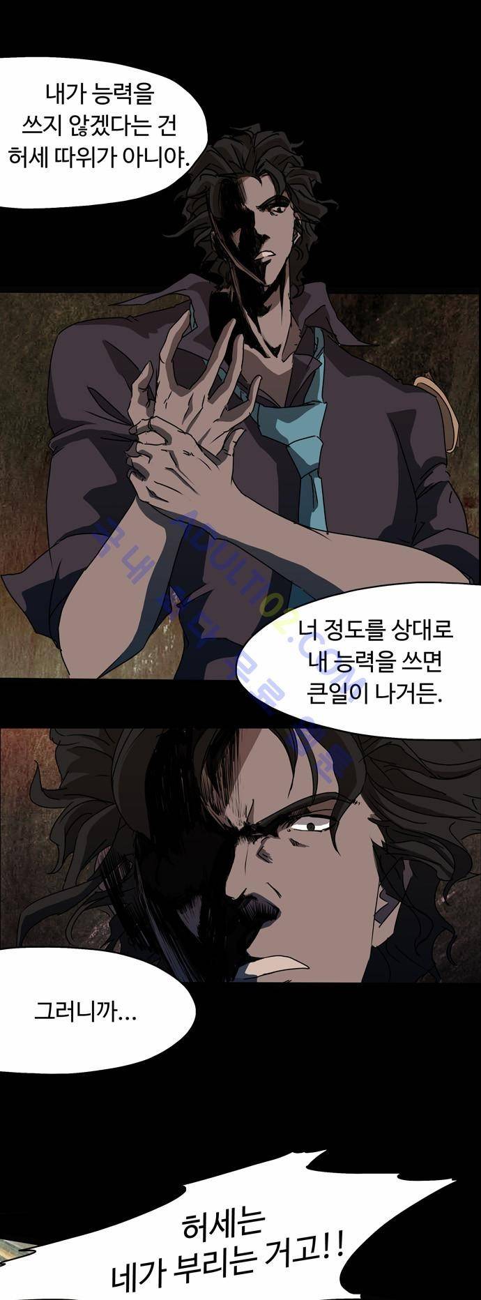 팀피닉스 16화 7
