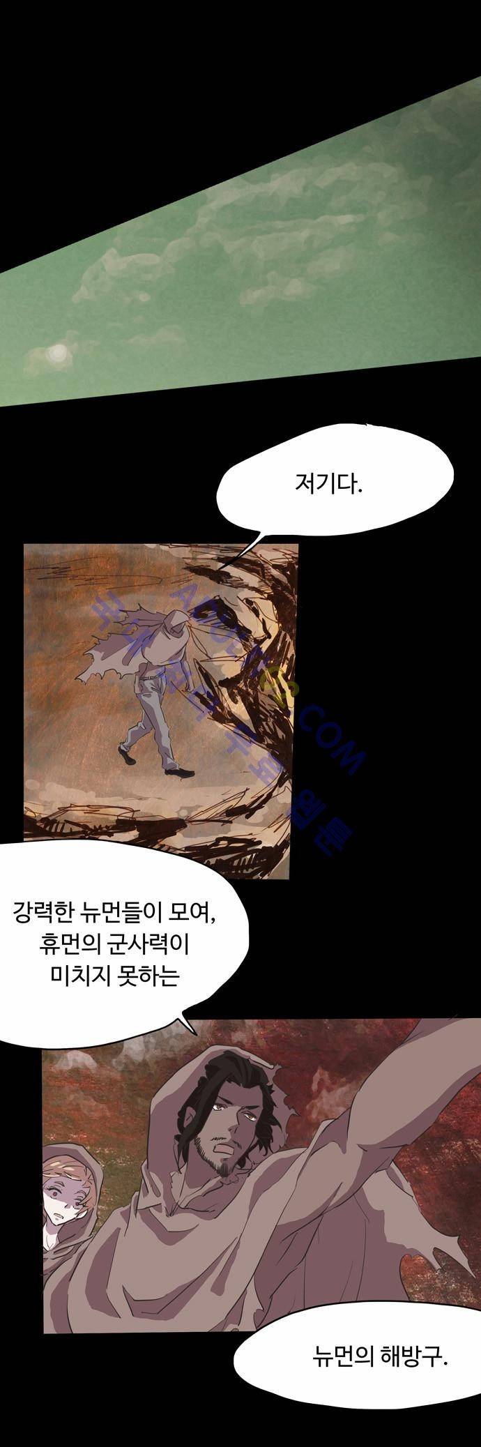 팀피닉스 24화 9