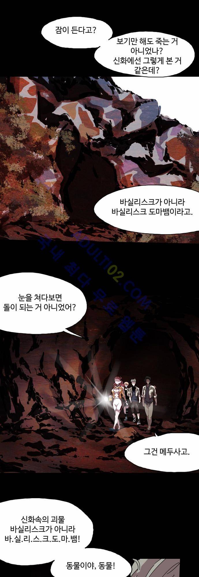 팀피닉스 34화 2