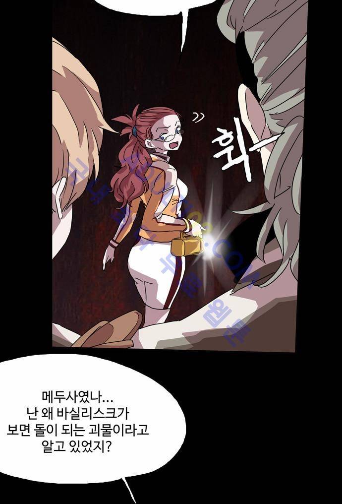 팀피닉스 34화 3