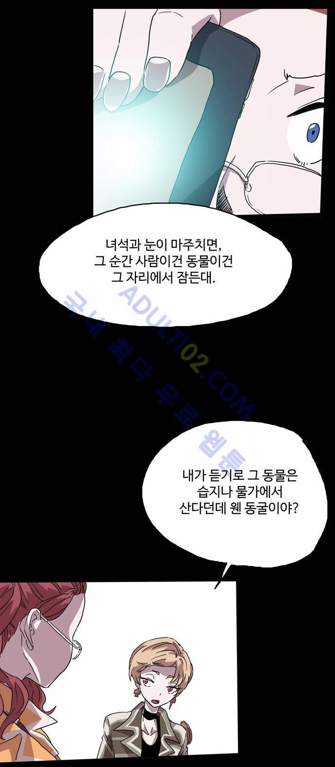 팀피닉스 34화 7