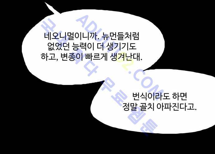 팀피닉스 34화 8