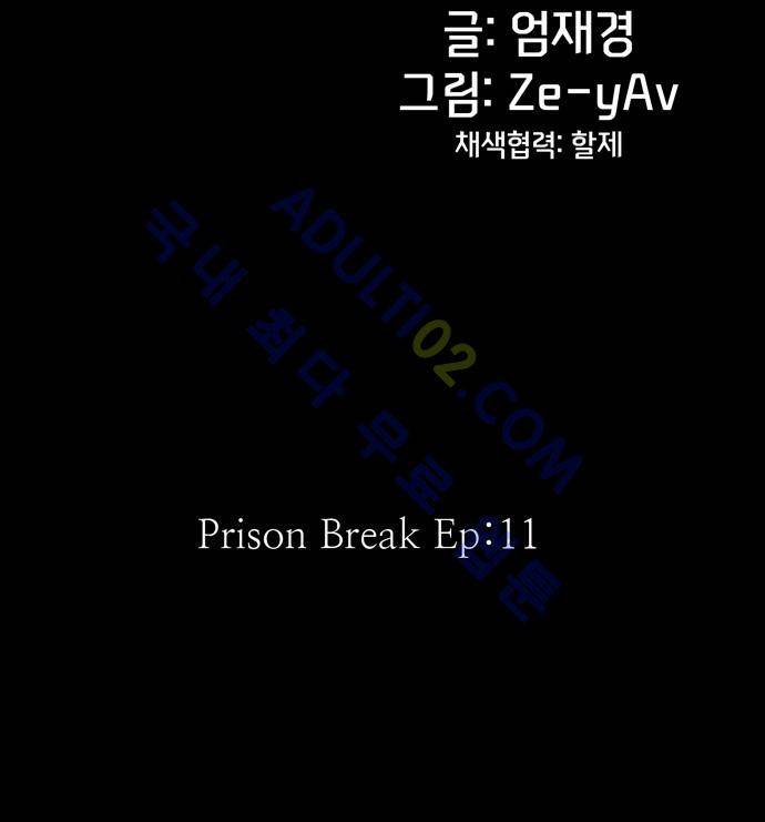 팀피닉스 44화 6