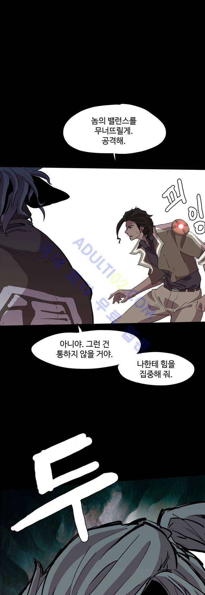 팀피닉스 44화 7