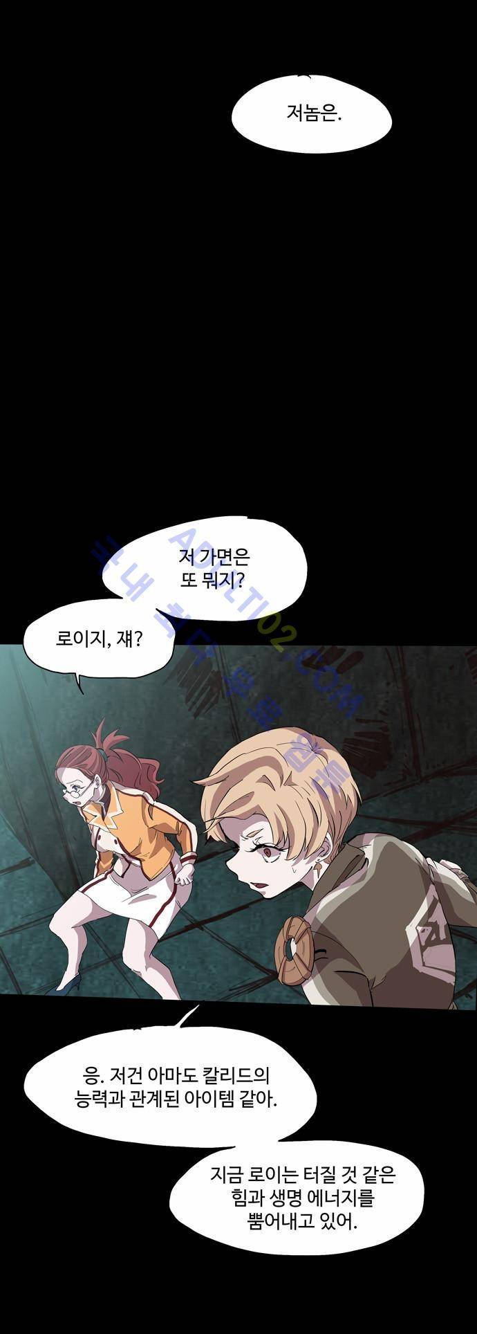 팀피닉스 44화 9