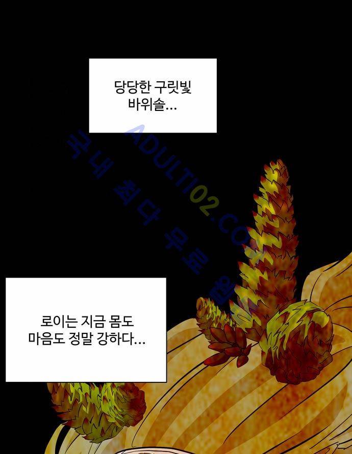 팀피닉스 44화 10
