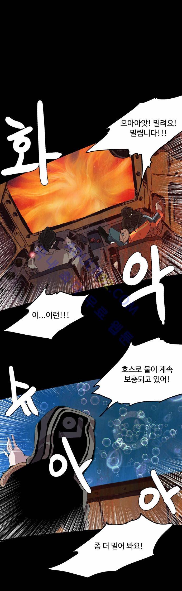 팀피닉스 54화 1