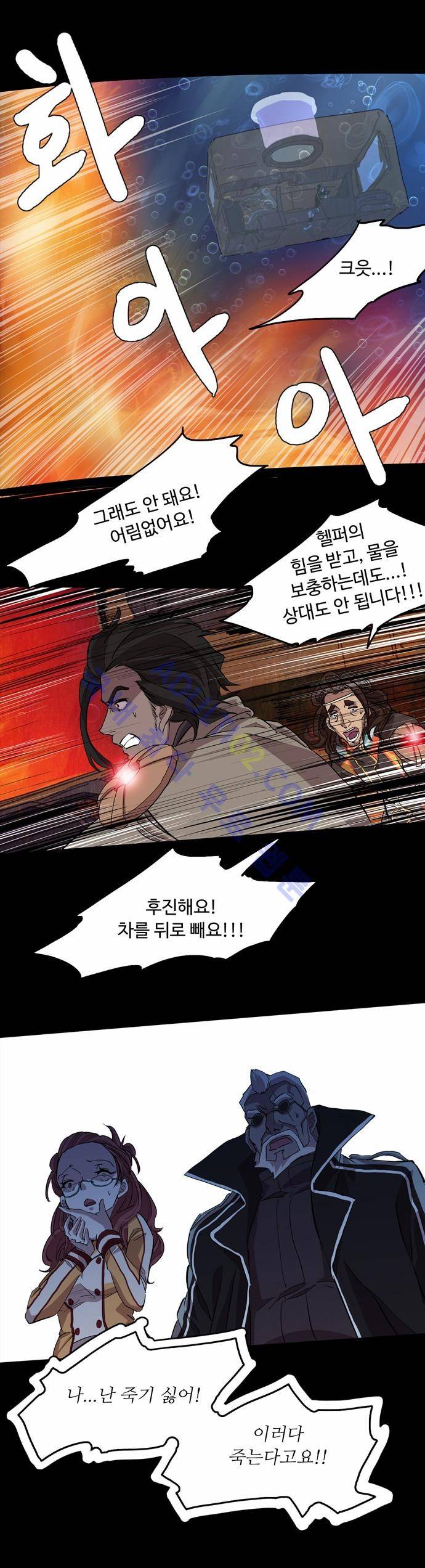 팀피닉스 54화 2