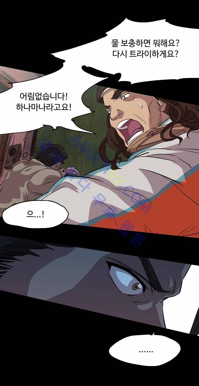 팀피닉스 54화 10