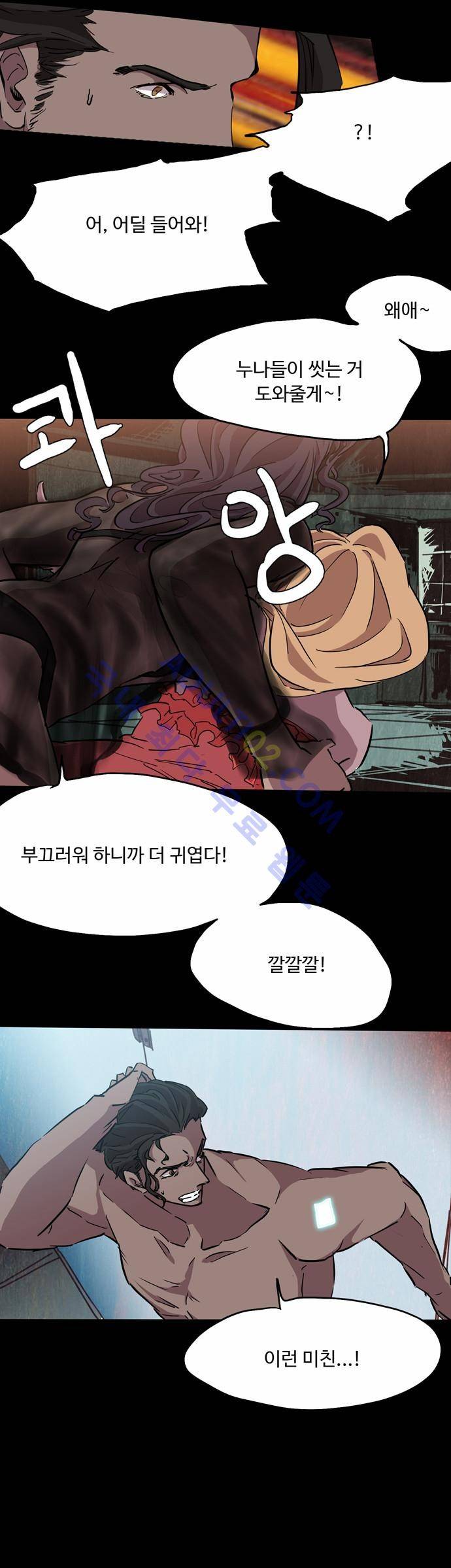 팀피닉스 64화 4