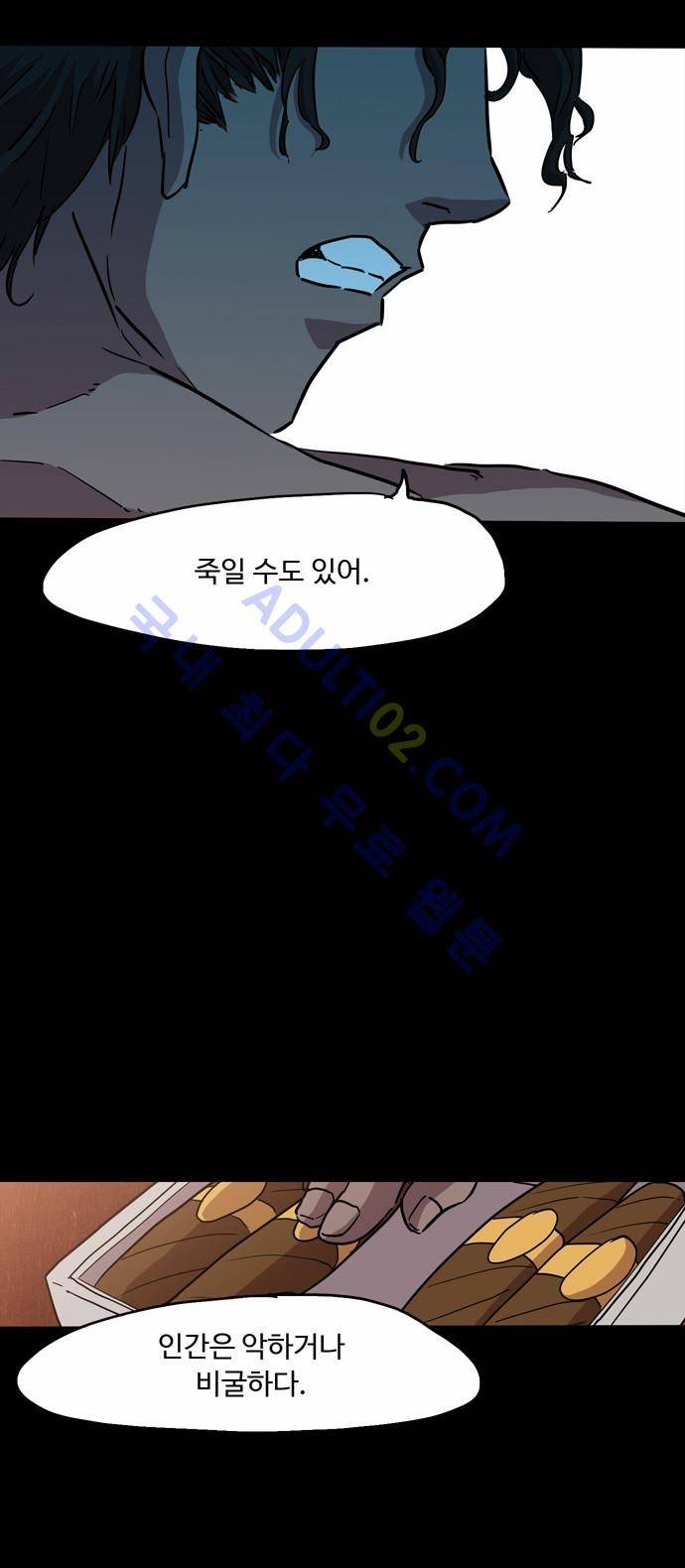 팀피닉스 64화 9