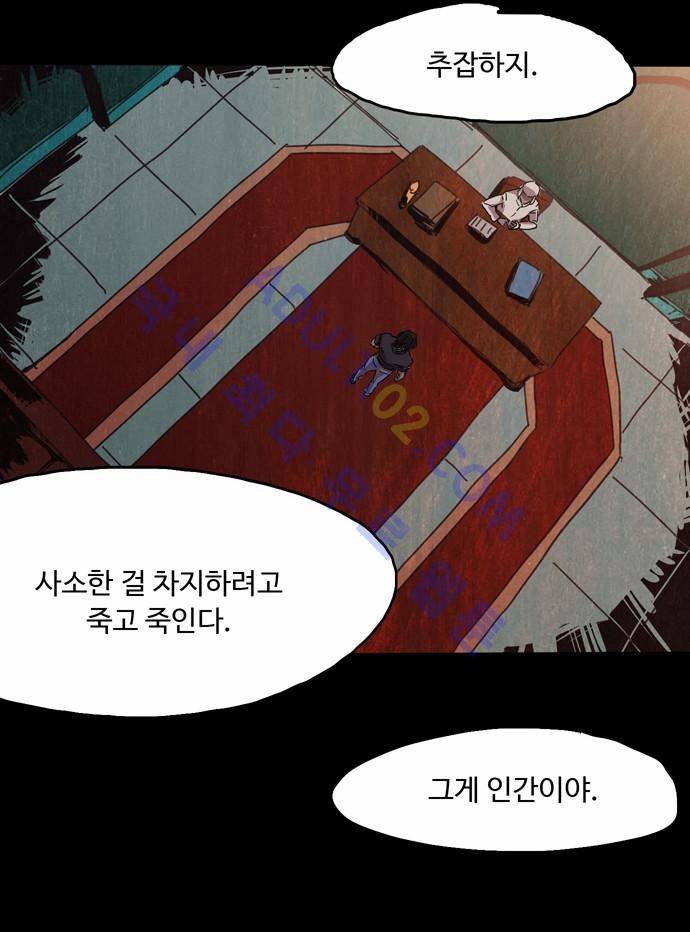 팀피닉스 64화 10