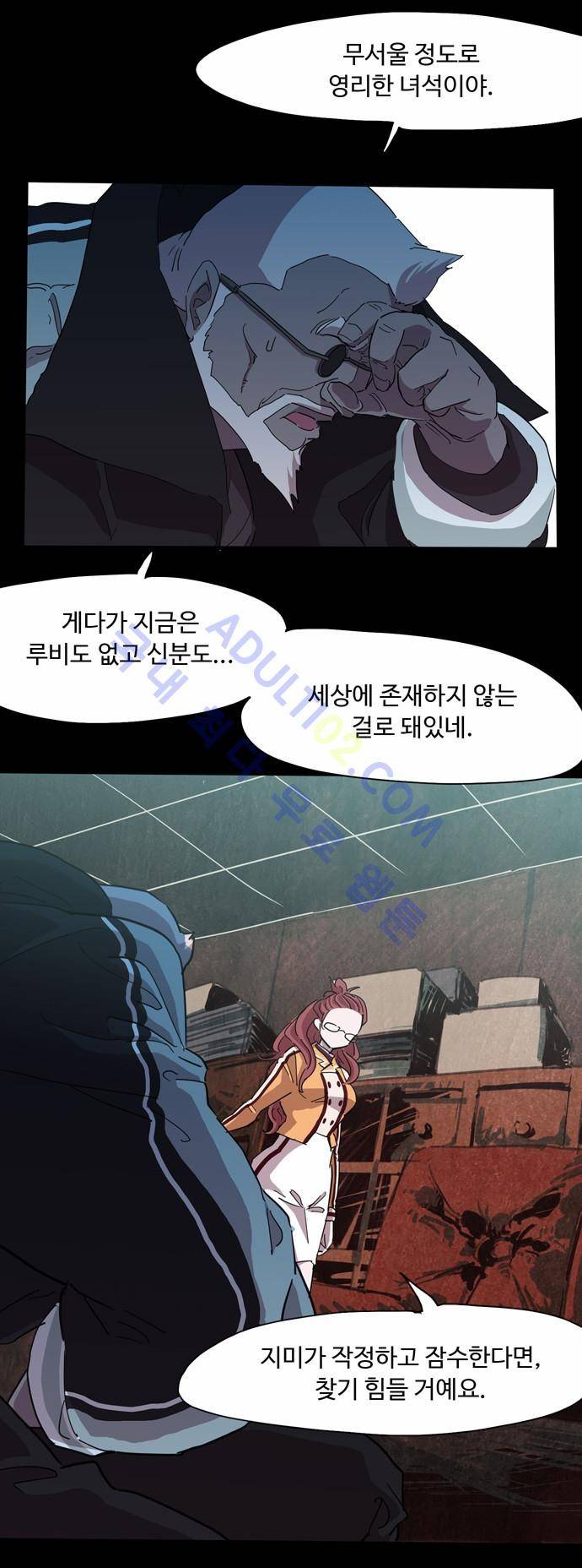 팀피닉스 74화 3