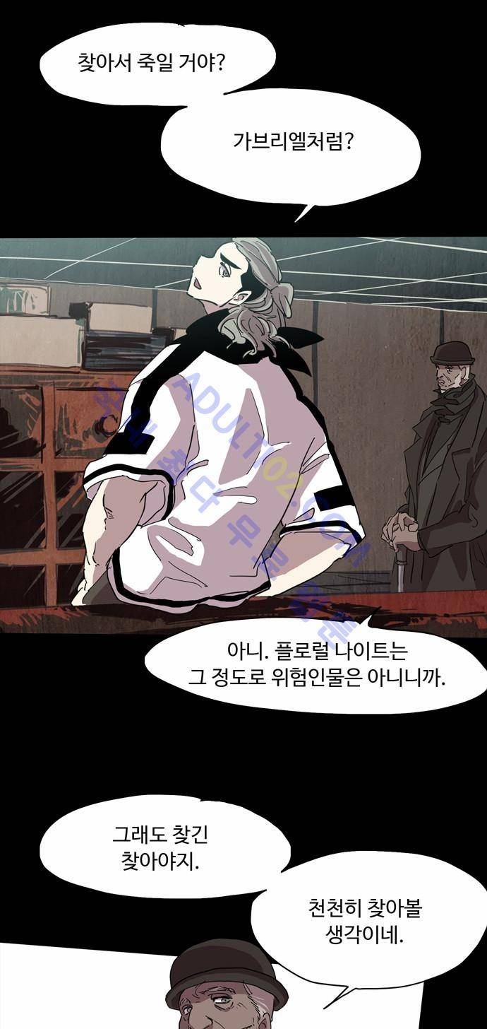 팀피닉스 74화 4