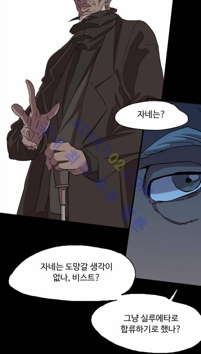 팀피닉스 74화 5