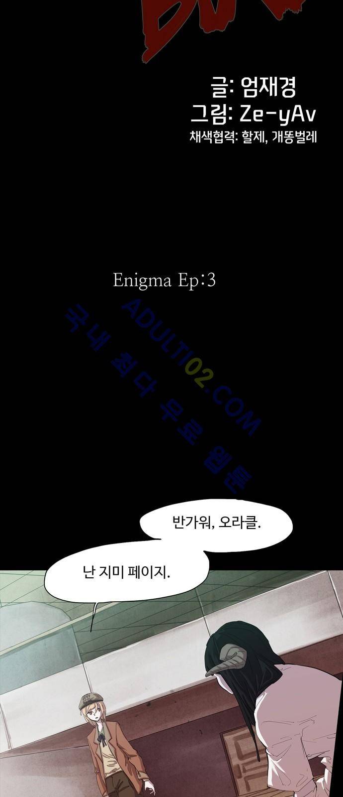 팀피닉스 시즌2 7화 5
