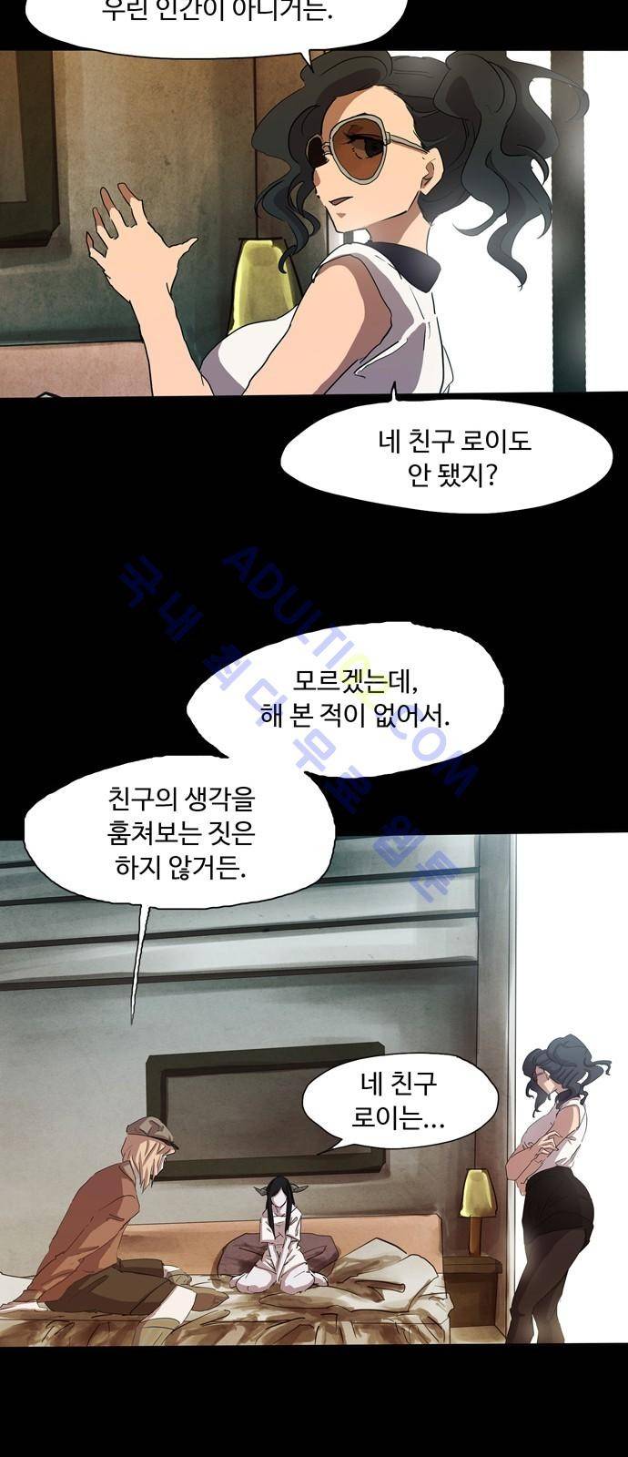 팀피닉스 시즌2 7화 8