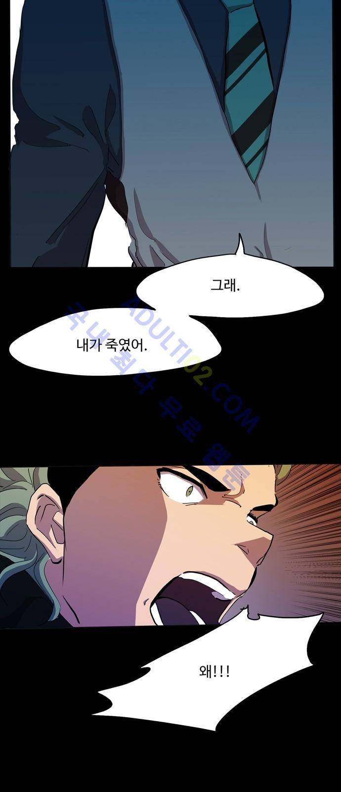 팀피닉스 시즌2 17화 3