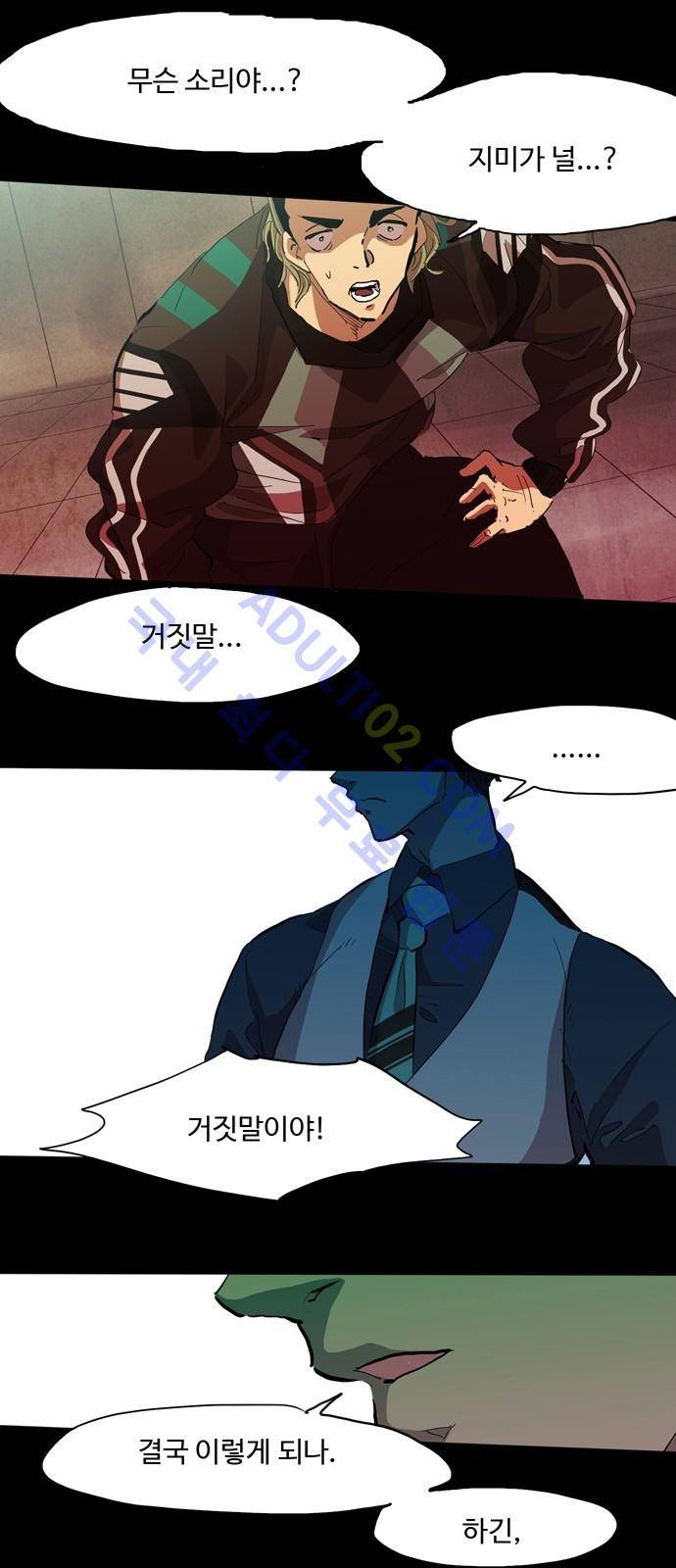 팀피닉스 시즌2 17화 6