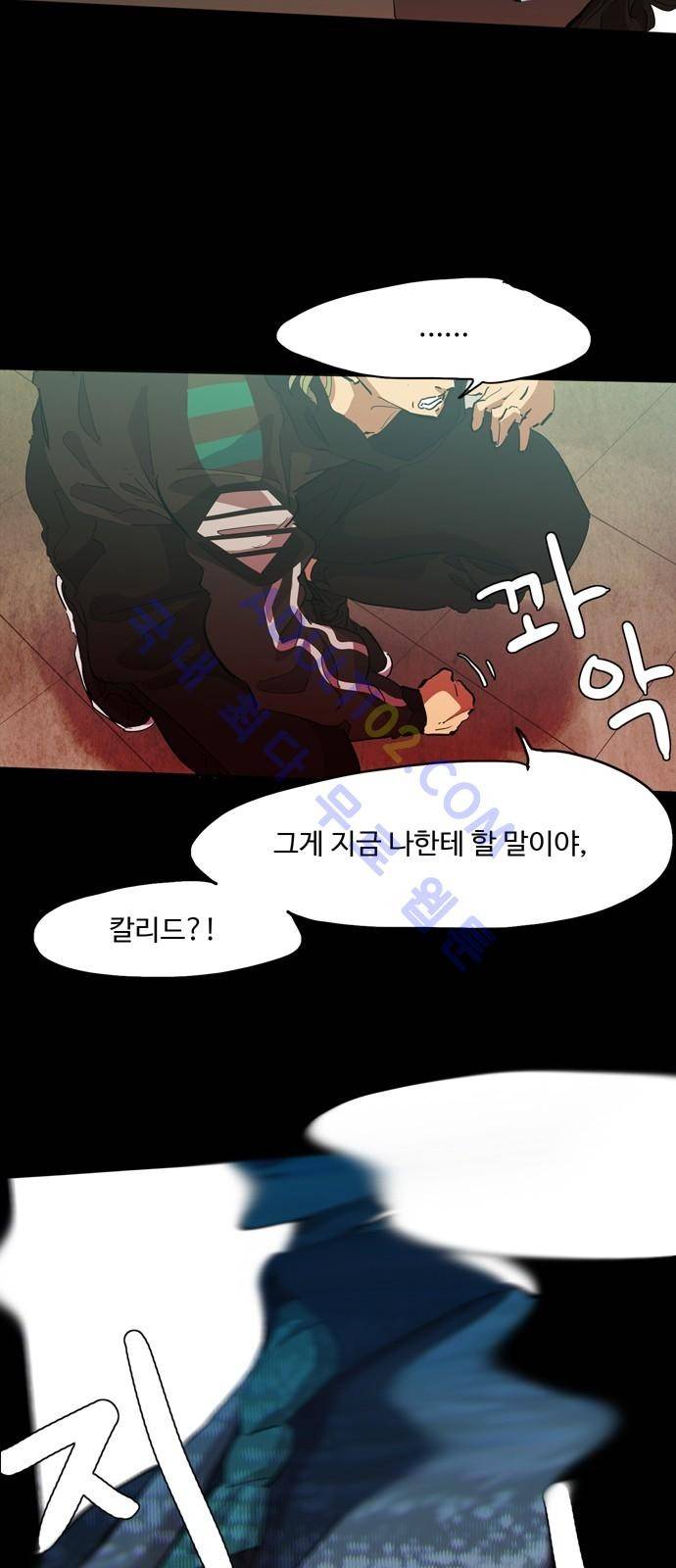 팀피닉스 시즌2 17화 8
