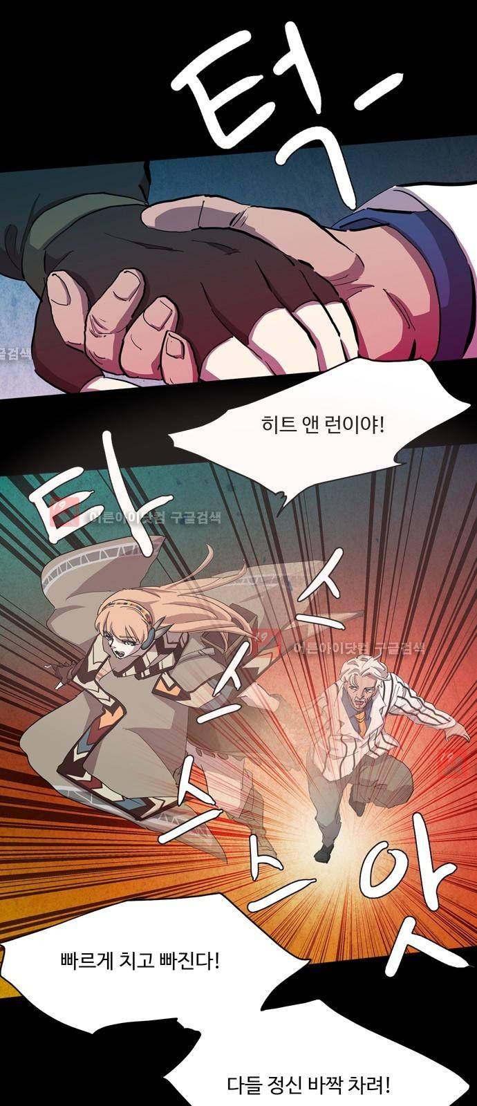 팀피닉스 시즌2 27화 1