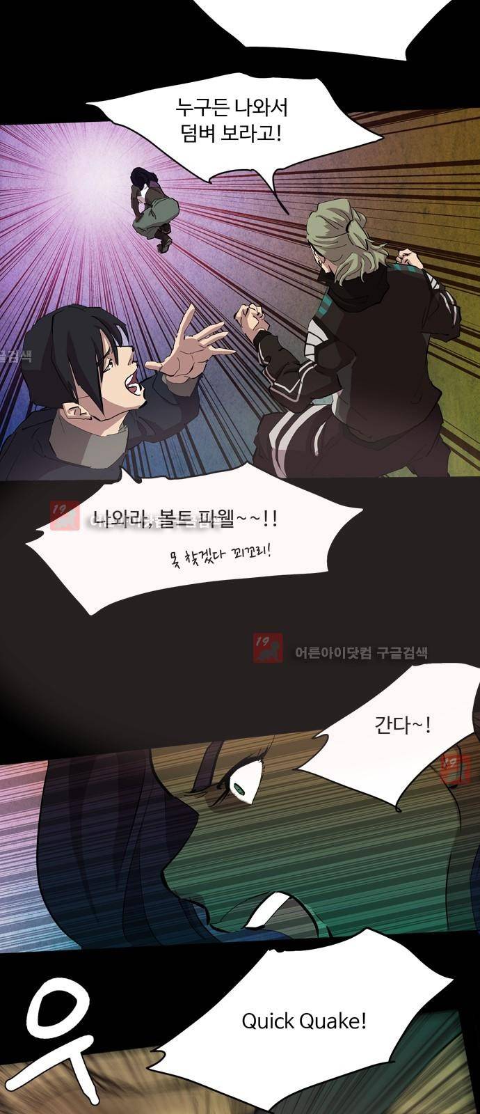팀피닉스 시즌2 27화 2