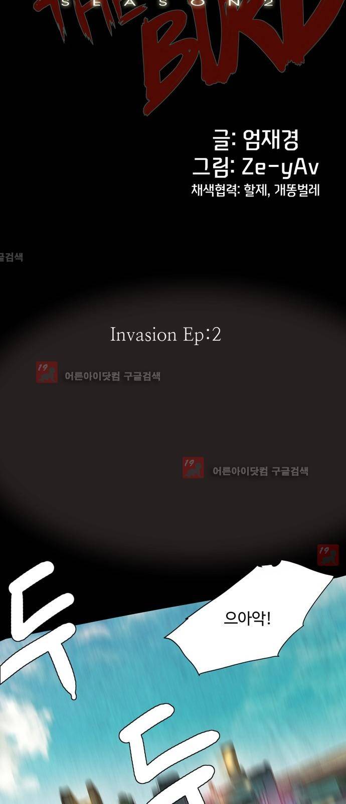 팀피닉스 시즌2 27화 5