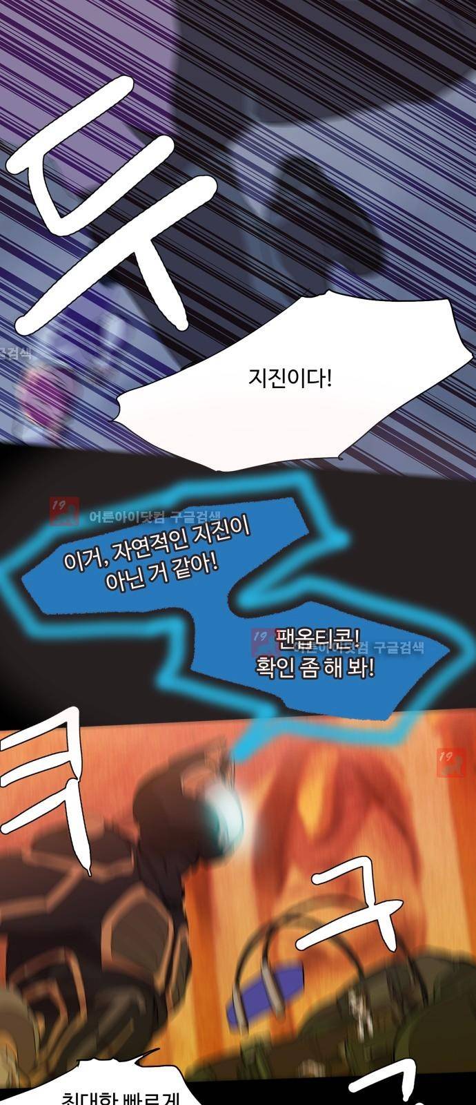팀피닉스 시즌2 27화 7