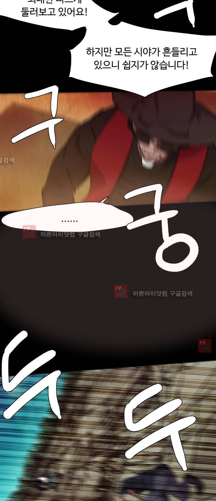 팀피닉스 시즌2 27화 8