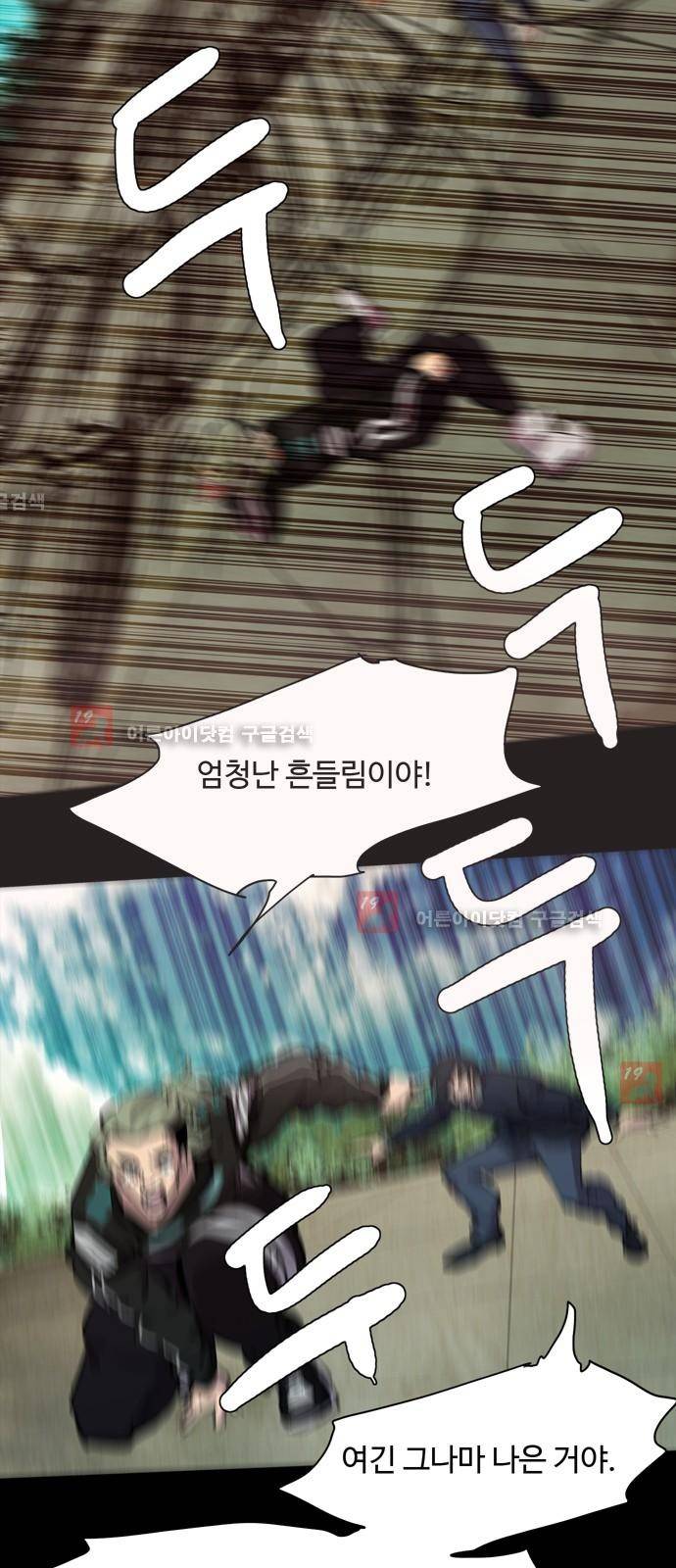 팀피닉스 시즌2 27화 9
